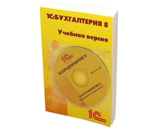  ПО 1С Бухгалтерия 8. Учебная версия. Издание 8 (4601546113115) 