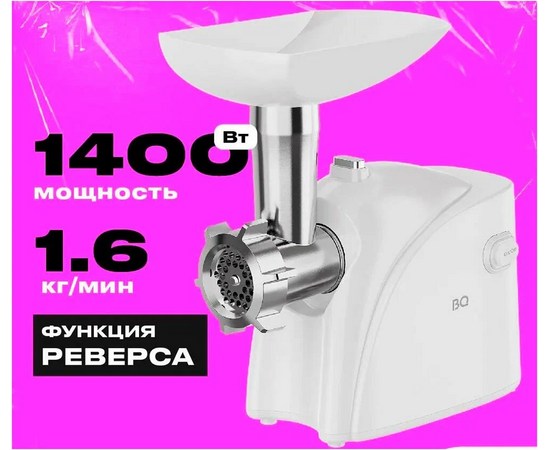  Мясорубка BBK MG2000 металлик/черный 