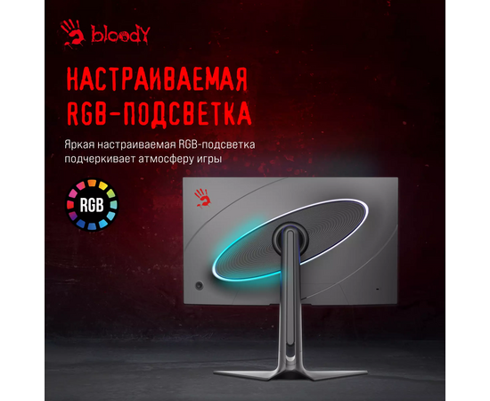 Монитор Bloody MN272Q светло-серый IPS LED 1ms 16:9 HDMI M/M матовая HAS 400cd 178гр/178гр 2560x1440 240Hz G-Sync FreeSync DP 2K 6.55кг 