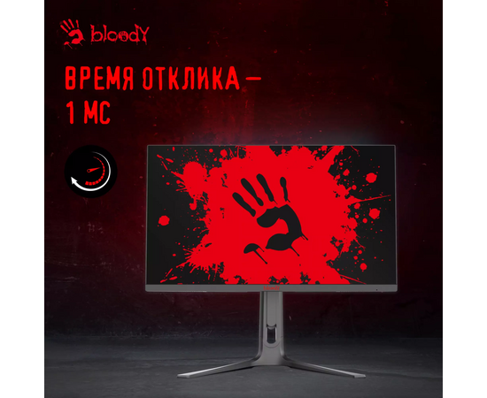  Монитор Bloody MN272Q светло-серый IPS LED 1ms 16:9 HDMI M/M матовая HAS 400cd 178гр/178гр 2560x1440 240Hz G-Sync FreeSync DP 2K 6.55кг 