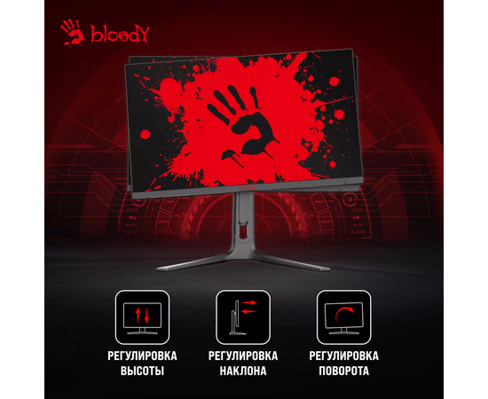  Монитор Bloody MN272Q светло-серый IPS LED 1ms 16:9 HDMI M/M матовая HAS 400cd 178гр/178гр 2560x1440 240Hz G-Sync FreeSync DP 2K 6.55кг 