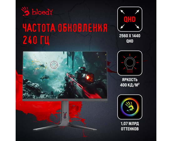  Монитор Bloody MN272Q светло-серый IPS LED 1ms 16:9 HDMI M/M матовая HAS 400cd 178гр/178гр 2560x1440 240Hz G-Sync FreeSync DP 2K 6.55кг 