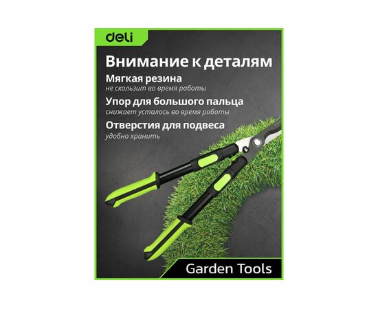 Садовые ножницы Deli DL580324 длина 630-820мм, телескопическая рукоятка, лезвие с тефлоновым покрытием, сталь SK5 