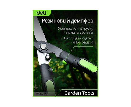  Садовые ножницы Deli DL580324 длина 630-820мм, телескопическая рукоятка, лезвие с тефлоновым покрытием, сталь SK5 