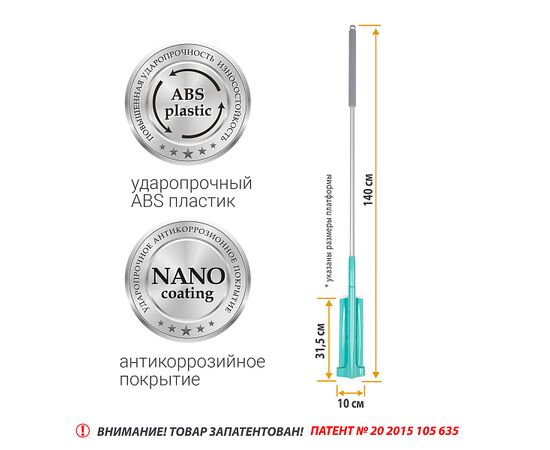  Швабра Hausmann Dry Hands Compact HM-62NA 