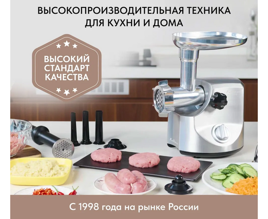  Мясорубка Pullman PL-PRO3500, 3500 Вт, шинковка, до 3.5 кг/мин. 