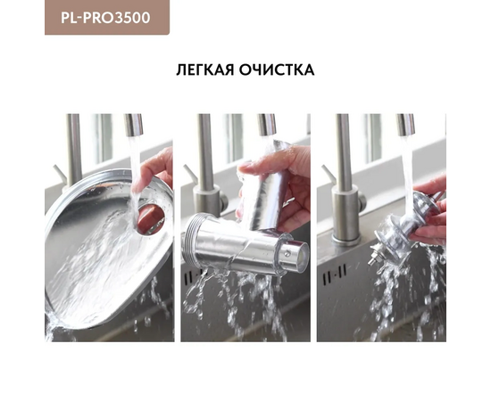  Мясорубка Pullman PL-PRO3500, 3500 Вт, шинковка, до 3.5 кг/мин. 