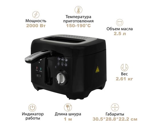  Фритюрница Endever Skyline FR-114 черный/стальной 