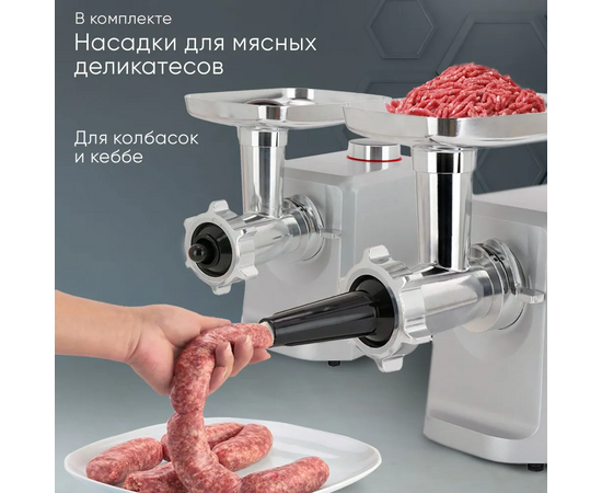  Мясорубка HiSTORY IMG-XD420 