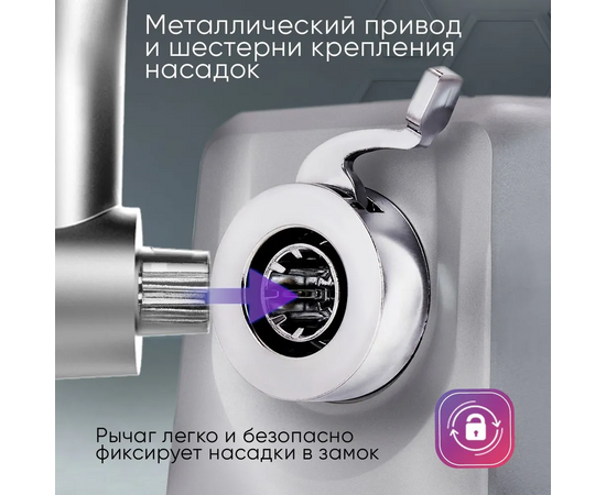  Мясорубка HiSTORY IMG-XD420 